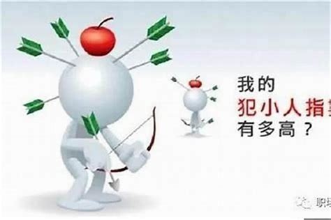 小人上司|遇到一个小人领导怎么办？